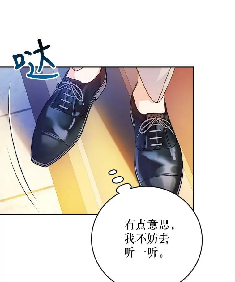 4.遇见埃文（1） 第80页