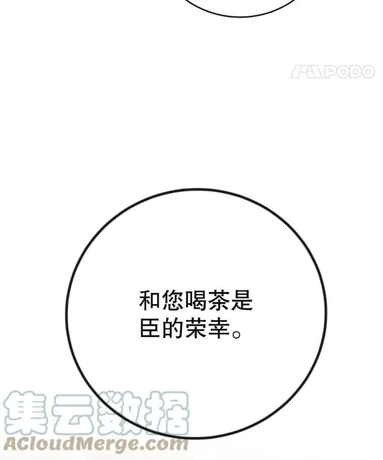4.遇见埃文（1） 第81页