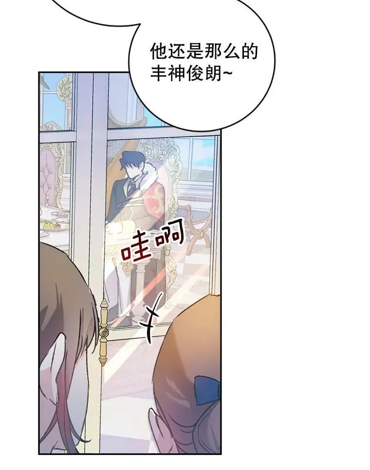 4.遇见埃文（1） 第87页