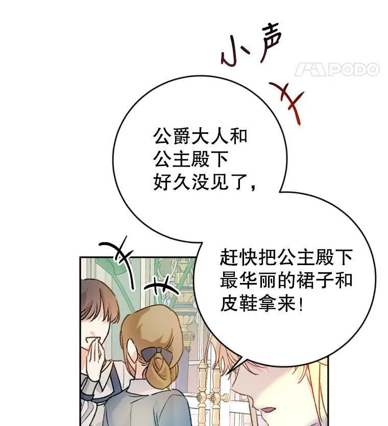 4.遇见埃文（1） 第88页