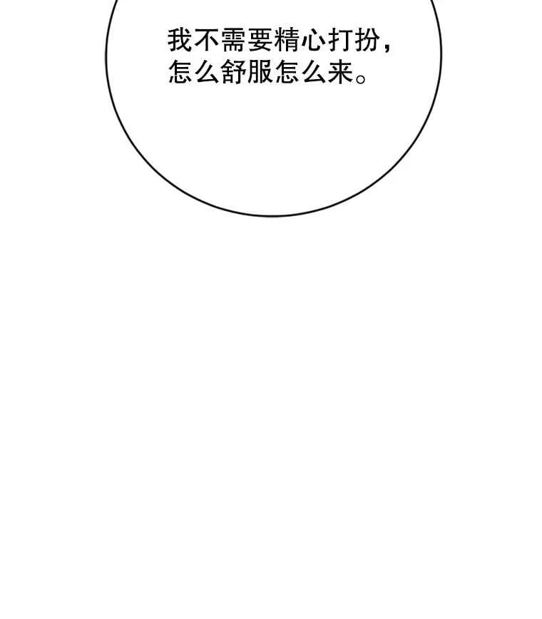 4.遇见埃文（1） 第91页