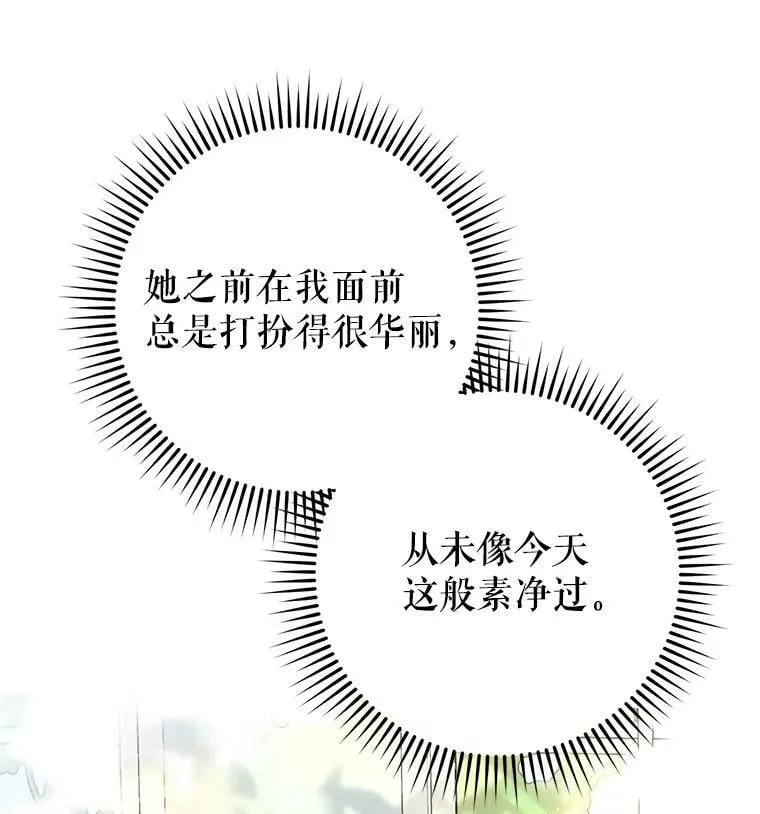 4.遇见埃文（1） 第96页