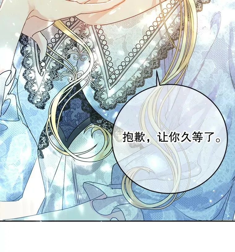 4.遇见埃文（1） 第98页
