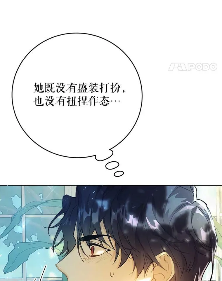 4.遇见埃文（1） 第99页