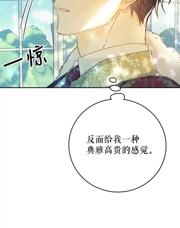 4.遇见埃文（1） 第100页