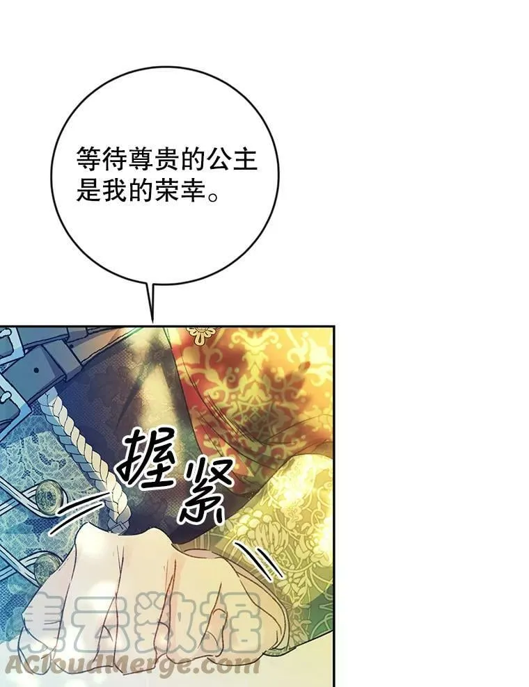 4.遇见埃文（1） 第101页