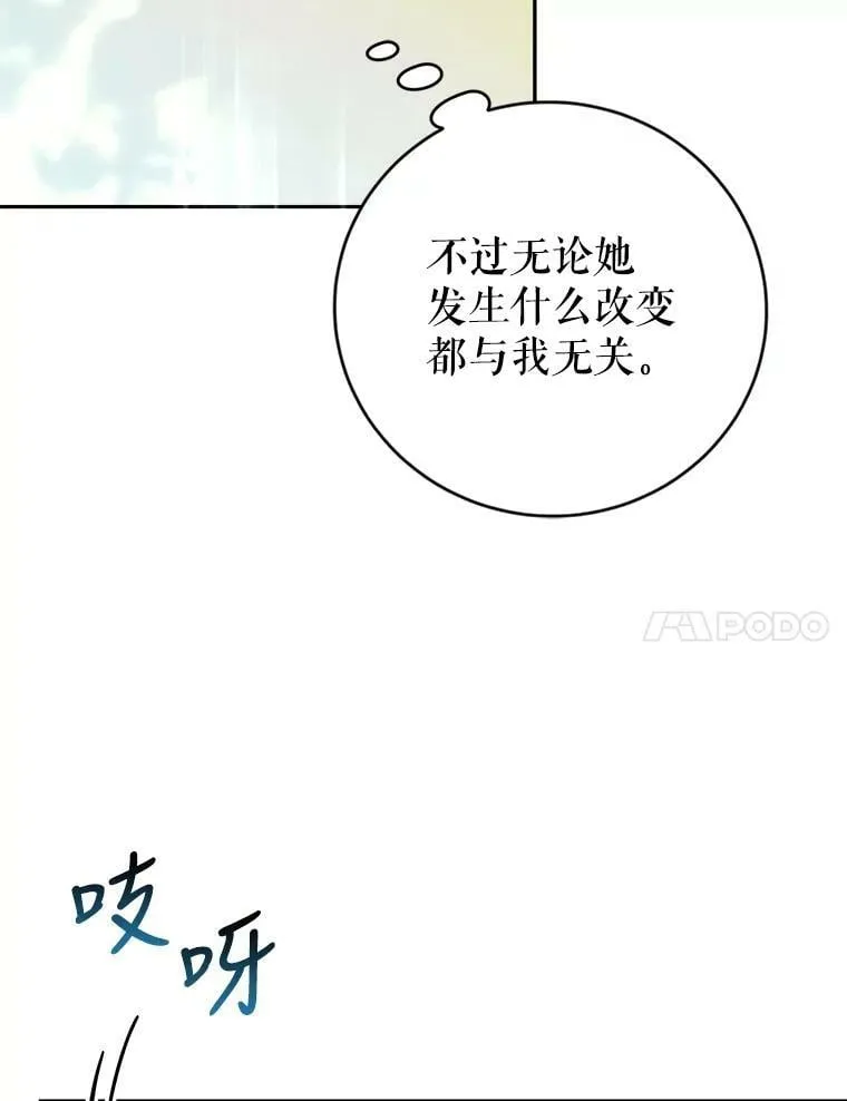 4.遇见埃文（1） 第102页