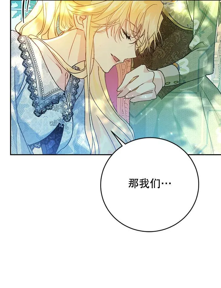 4.遇见埃文（1） 第103页