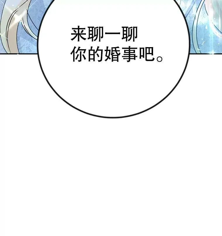4.遇见埃文（1） 第107页