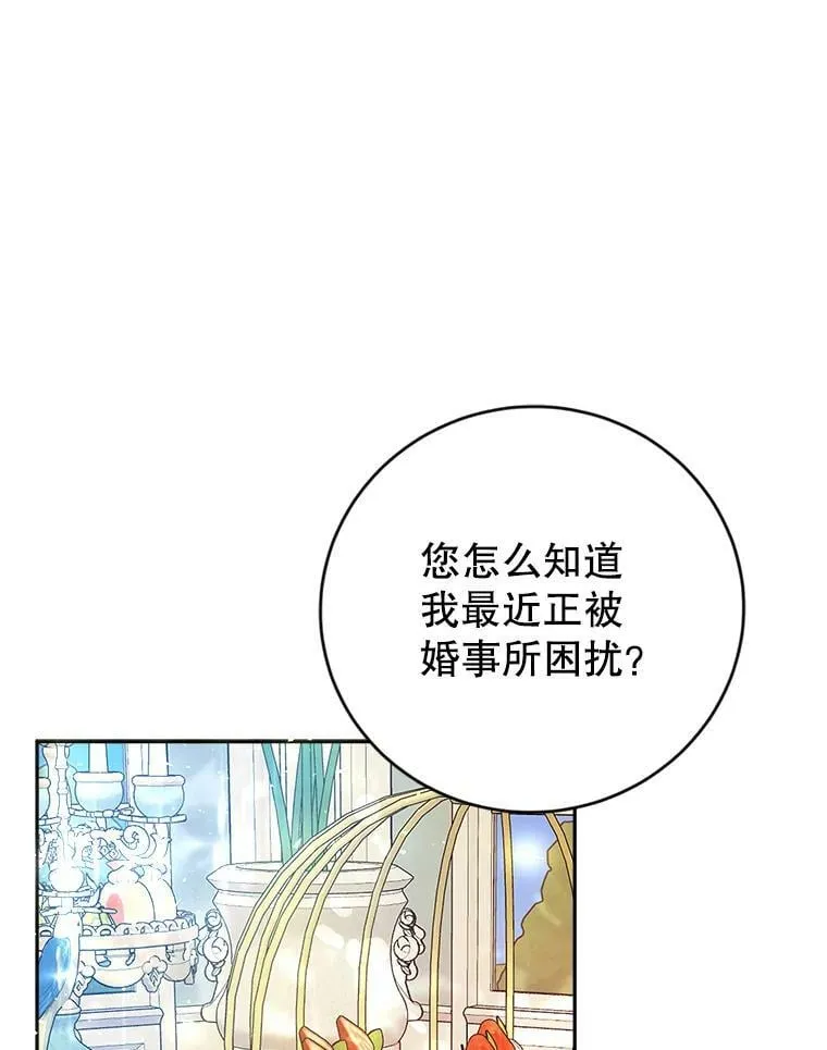 5.遇见埃文（2） 第3页