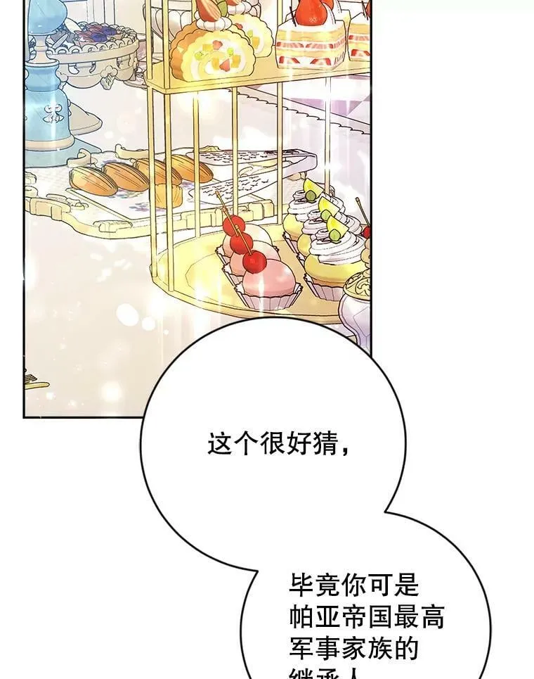 5.遇见埃文（2） 第4页