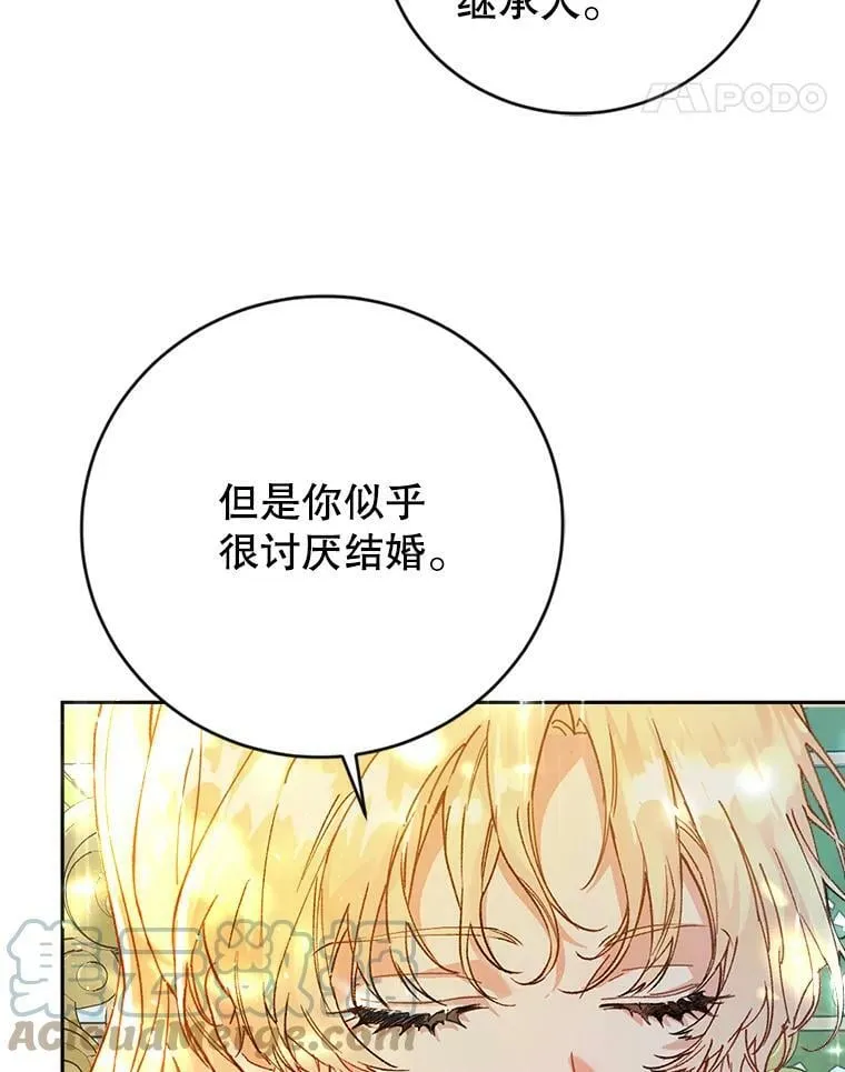 5.遇见埃文（2） 第5页