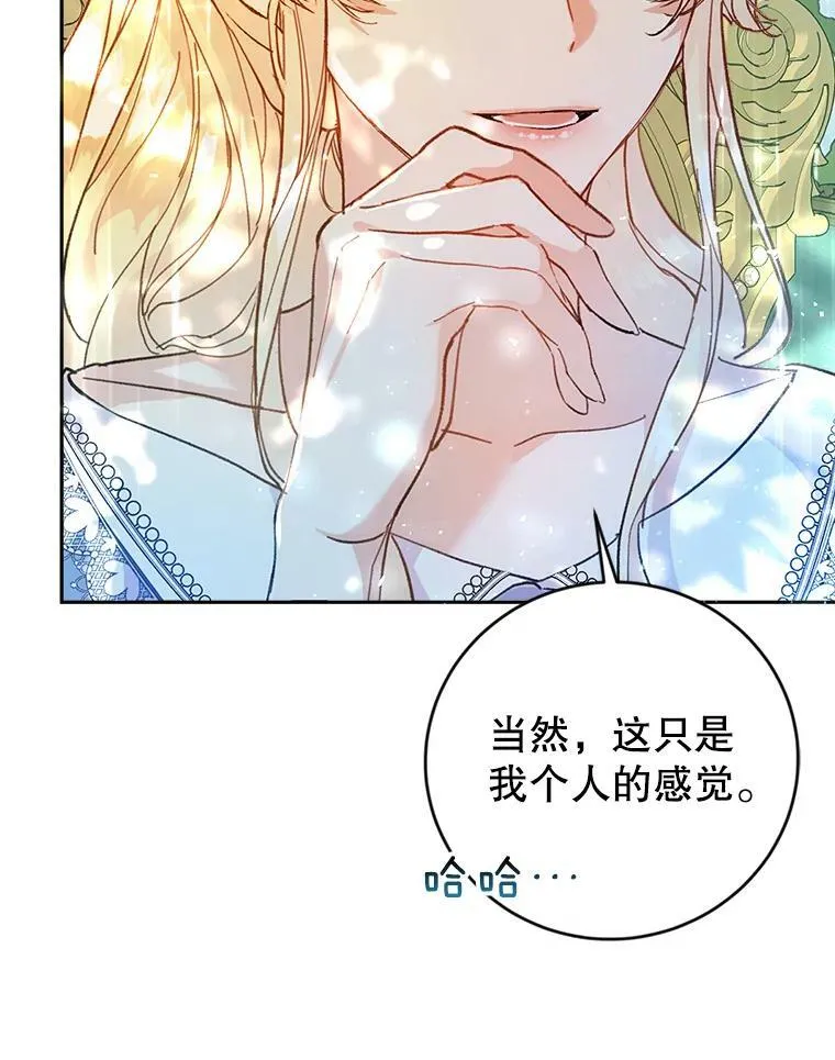 5.遇见埃文（2） 第6页