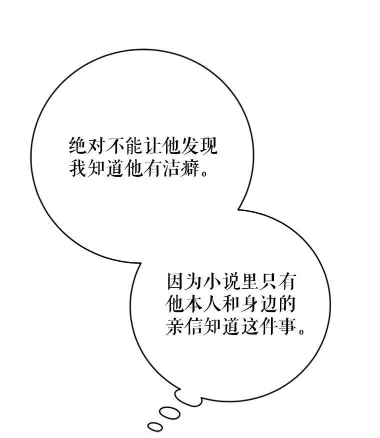 5.遇见埃文（2） 第7页