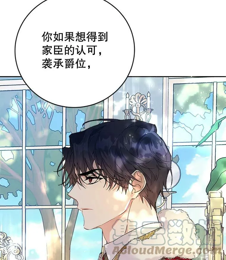 5.遇见埃文（2） 第9页