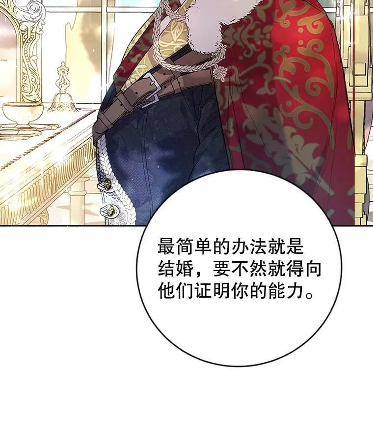 5.遇见埃文（2） 第10页