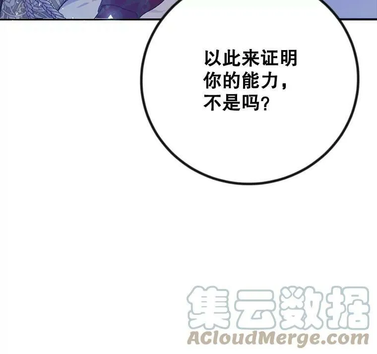 5.遇见埃文（2） 第13页