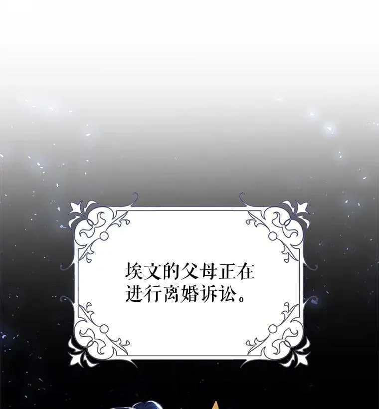 5.遇见埃文（2） 第14页
