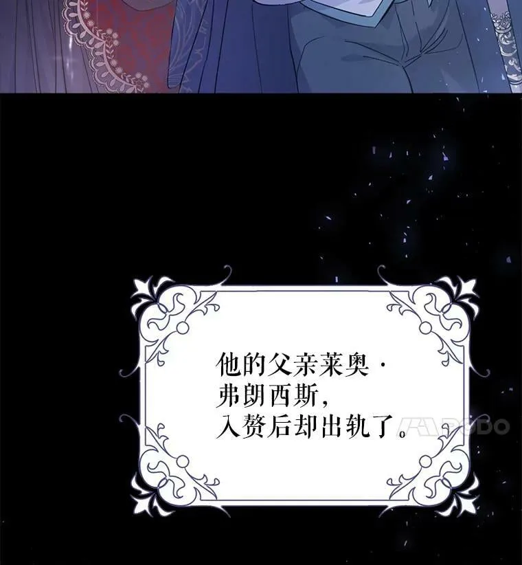 5.遇见埃文（2） 第16页