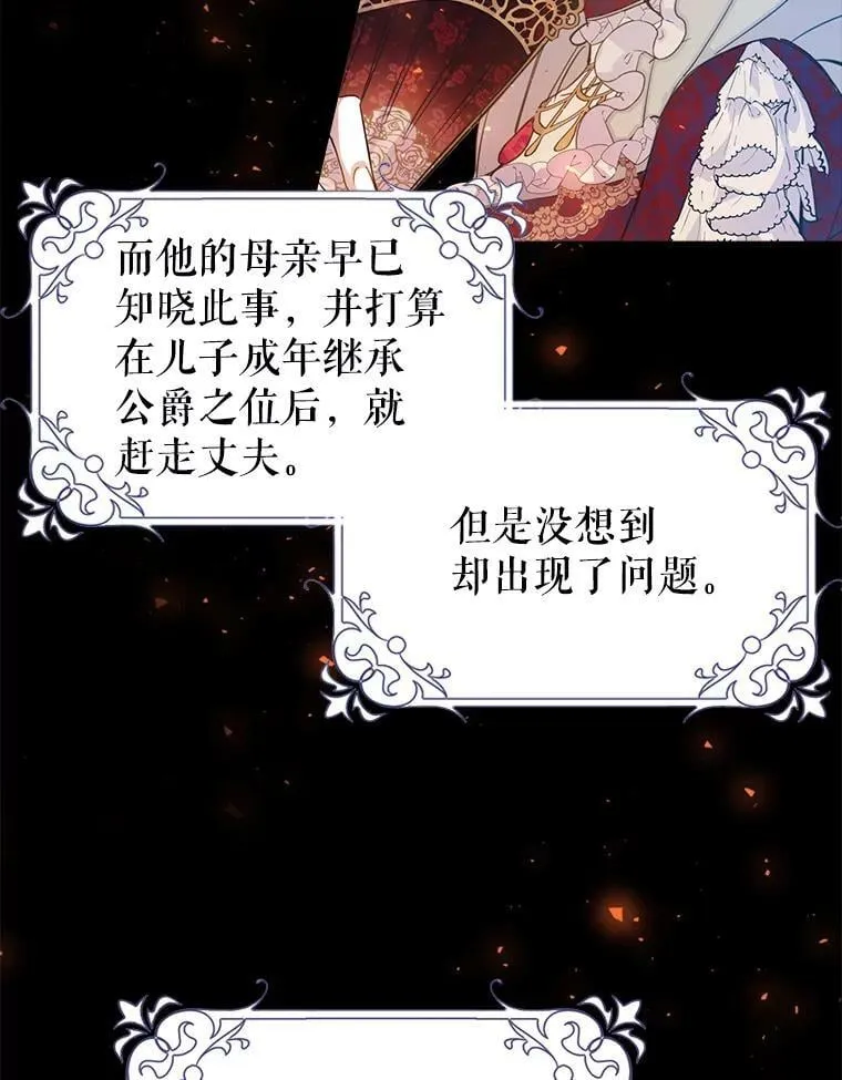 5.遇见埃文（2） 第18页