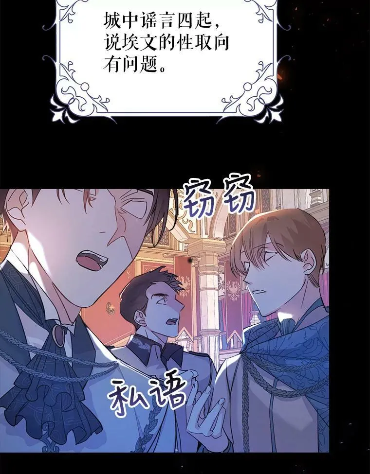 5.遇见埃文（2） 第19页