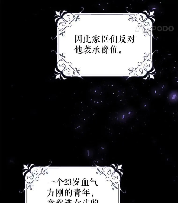 5.遇见埃文（2） 第20页