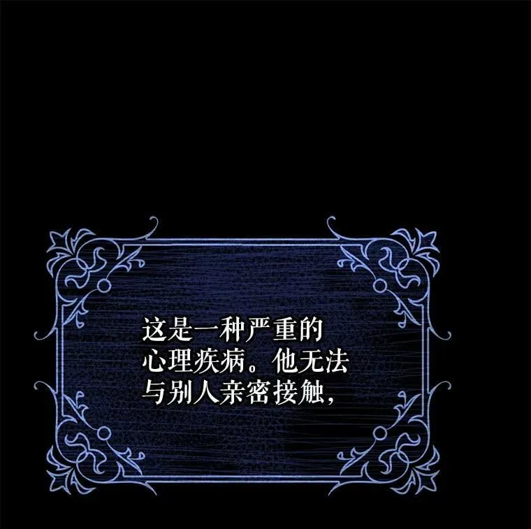 5.遇见埃文（2） 第26页