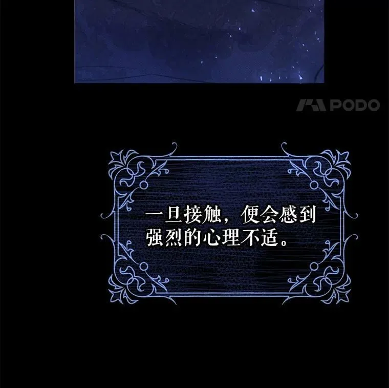 5.遇见埃文（2） 第28页