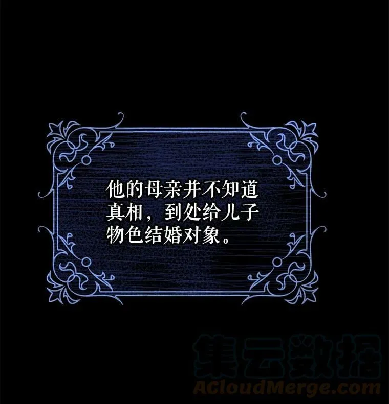 5.遇见埃文（2） 第29页