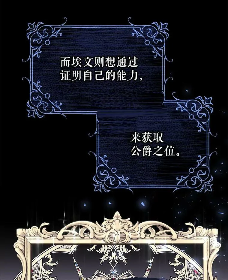 5.遇见埃文（2） 第31页