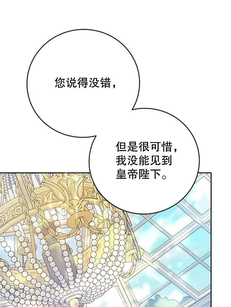 5.遇见埃文（2） 第34页