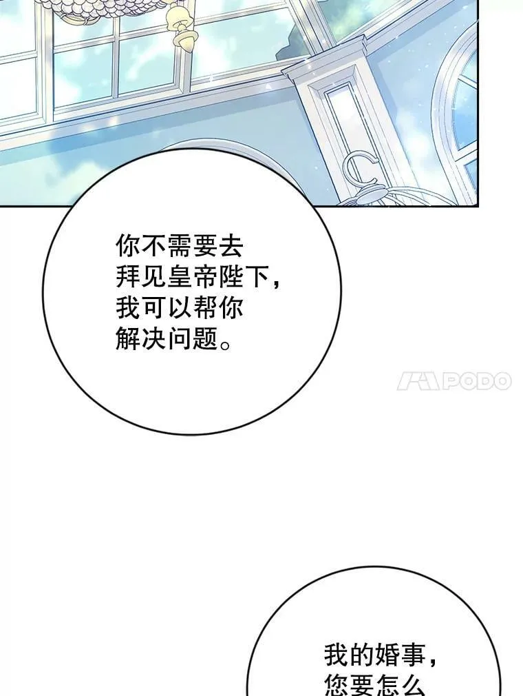 5.遇见埃文（2） 第35页