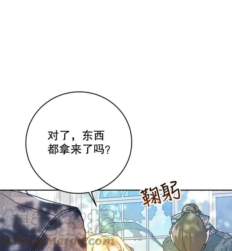 5.遇见埃文（2） 第37页