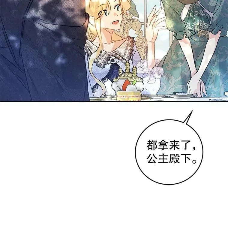 5.遇见埃文（2） 第38页