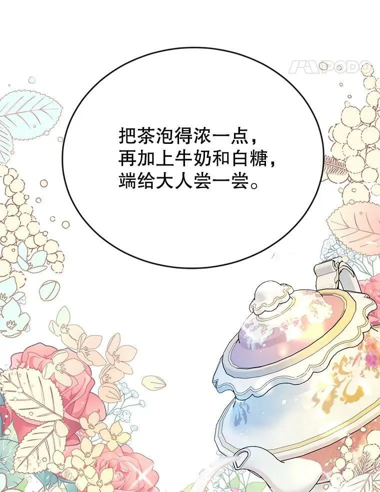 5.遇见埃文（2） 第39页