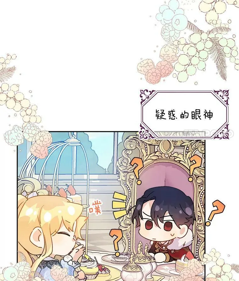 5.遇见埃文（2） 第42页