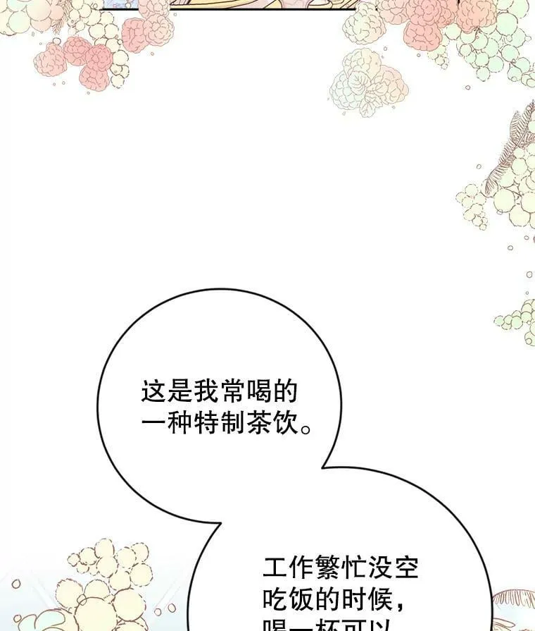 5.遇见埃文（2） 第43页