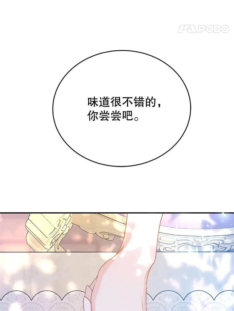 5.遇见埃文（2） 第46页