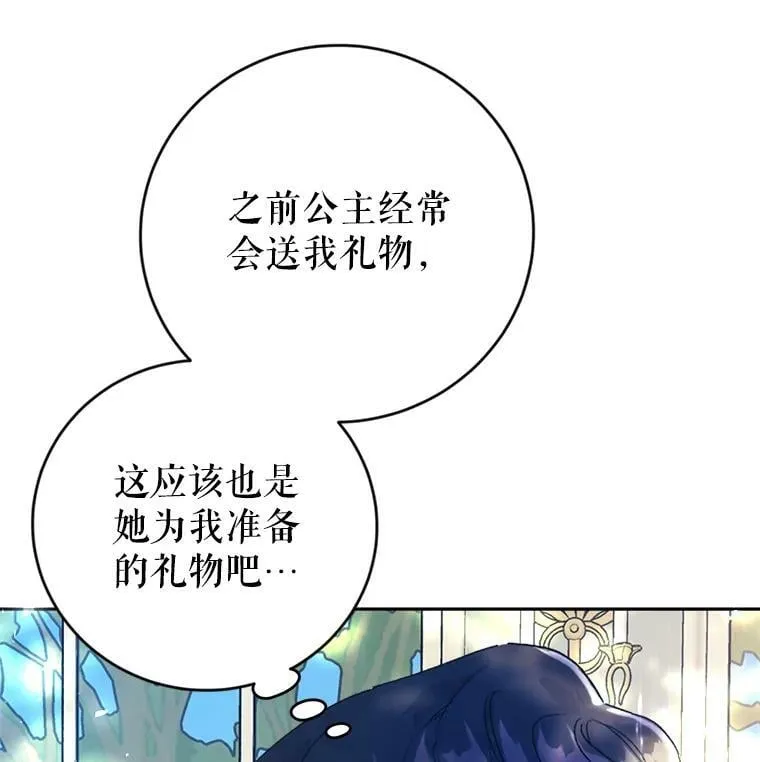 5.遇见埃文（2） 第48页