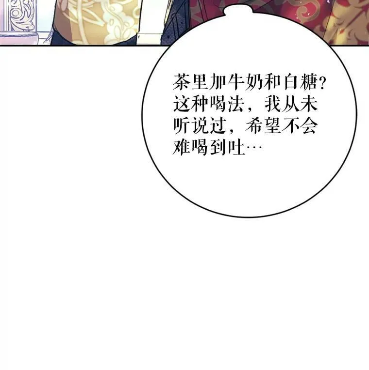 5.遇见埃文（2） 第50页