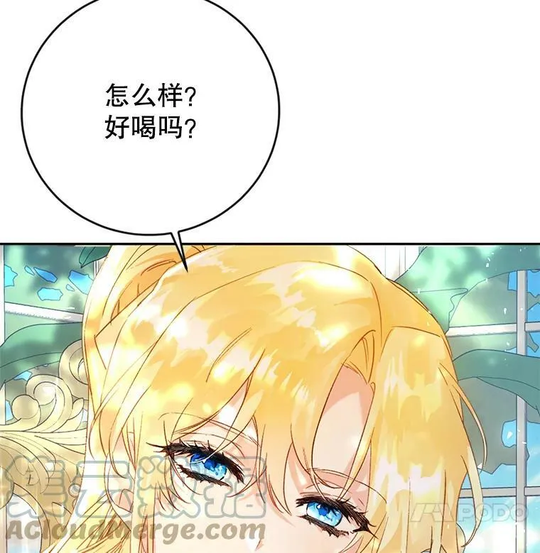5.遇见埃文（2） 第53页