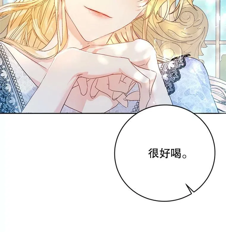 5.遇见埃文（2） 第54页