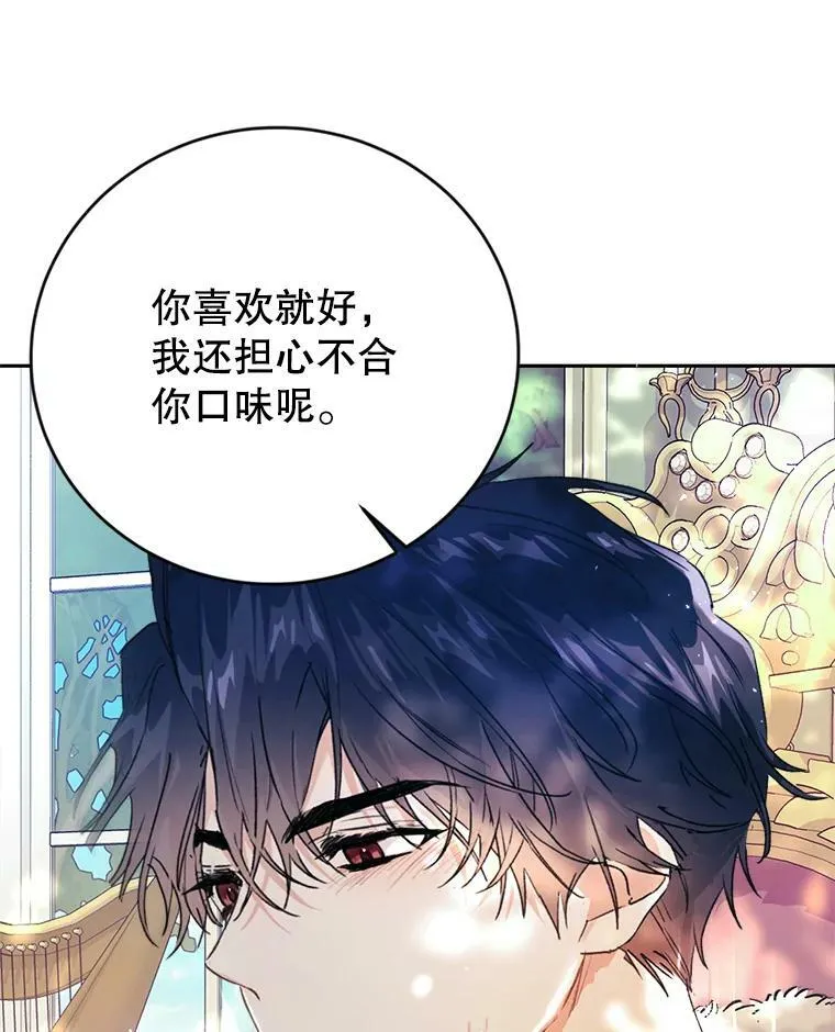 5.遇见埃文（2） 第55页