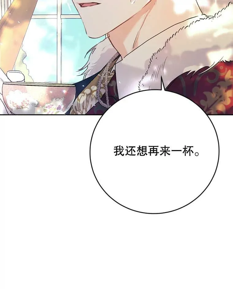5.遇见埃文（2） 第56页
