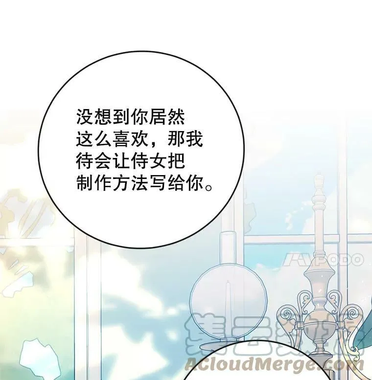 5.遇见埃文（2） 第57页