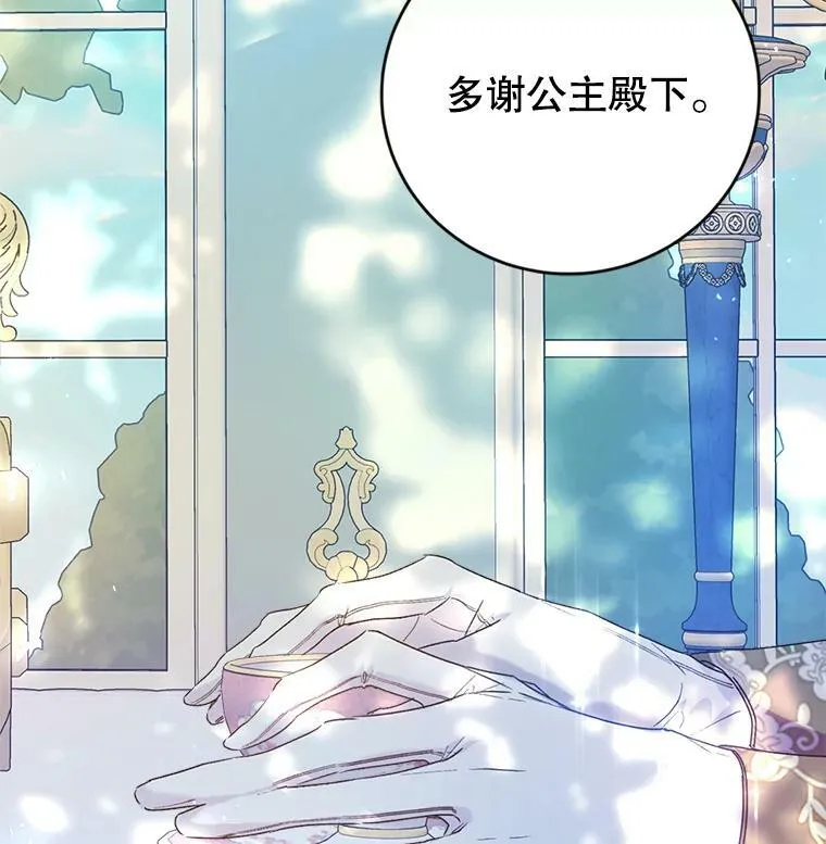 5.遇见埃文（2） 第58页