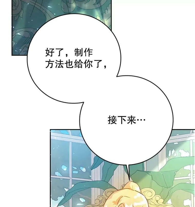 5.遇见埃文（2） 第64页