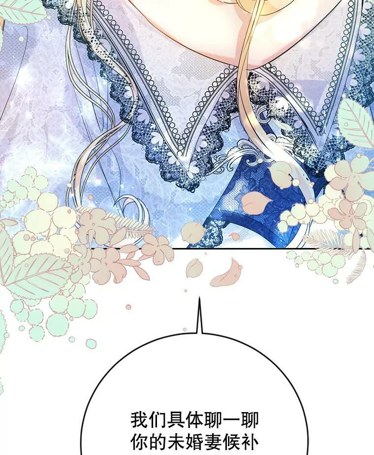 5.遇见埃文（2） 第67页