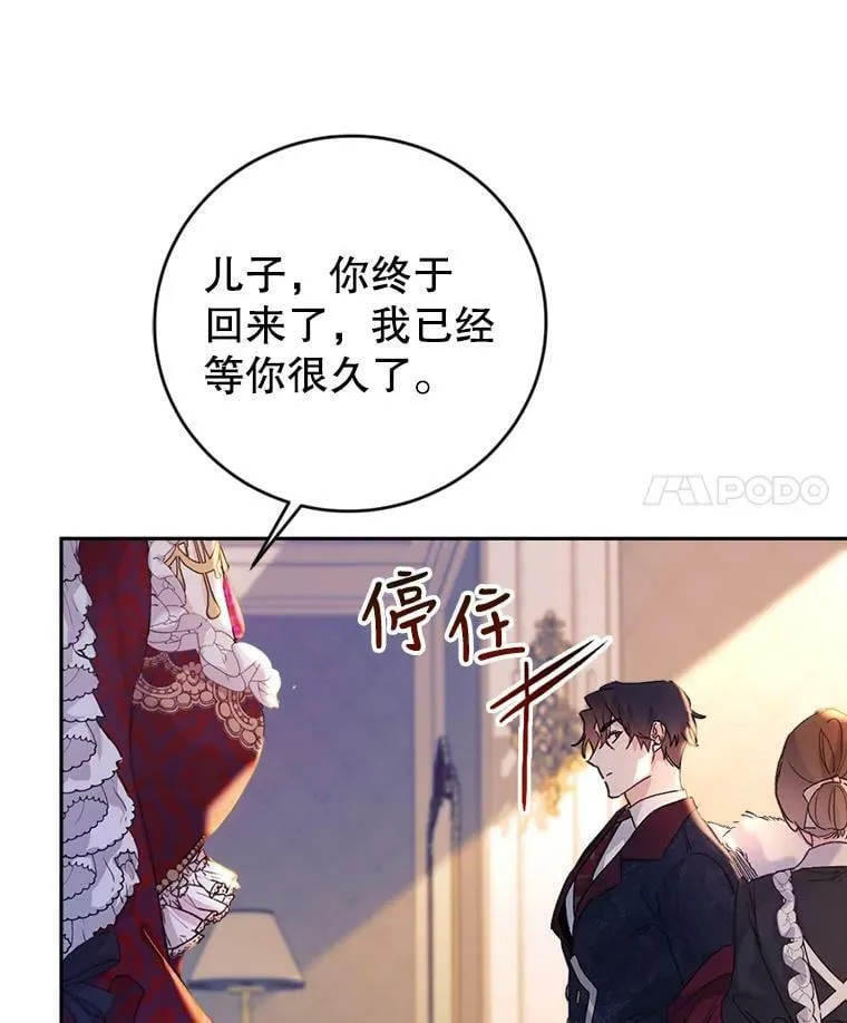 5.遇见埃文（2） 第72页