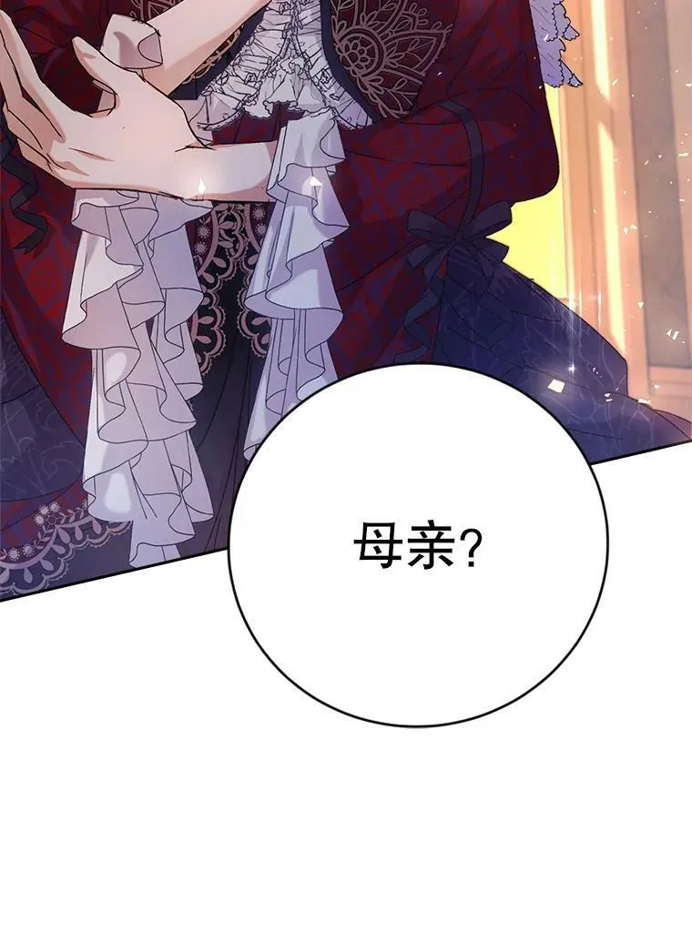 5.遇见埃文（2） 第76页